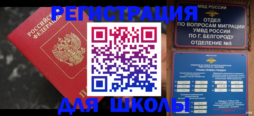 временная прописка в Миллерово