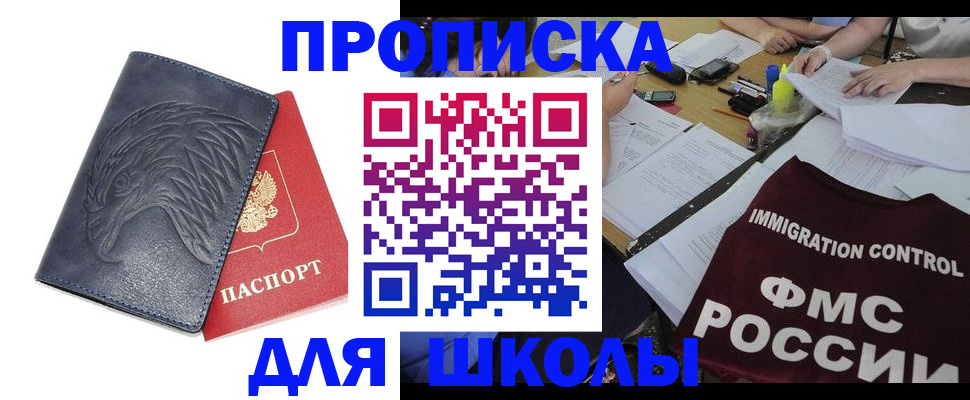 временная регистрация для всех в Миллерово