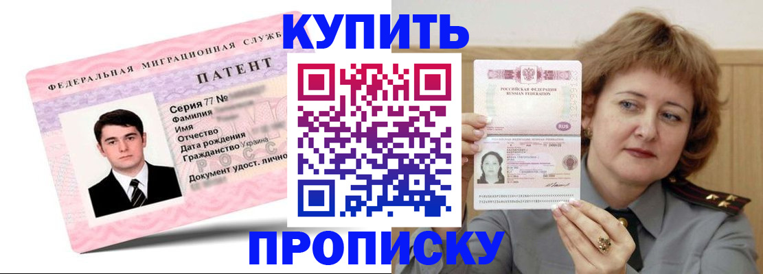 пропишу в квартире в Миллерово