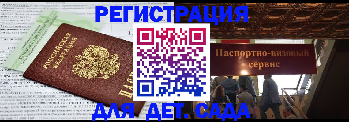 прописка гарантия в Миллерово