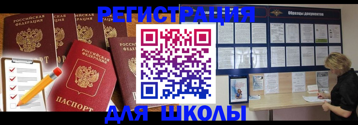 временная прописка в Миллерово